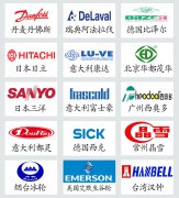 冷庫工程所使用的設備品牌？