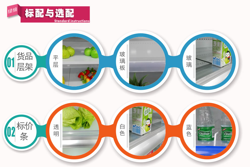 小型風(fēng)幕柜